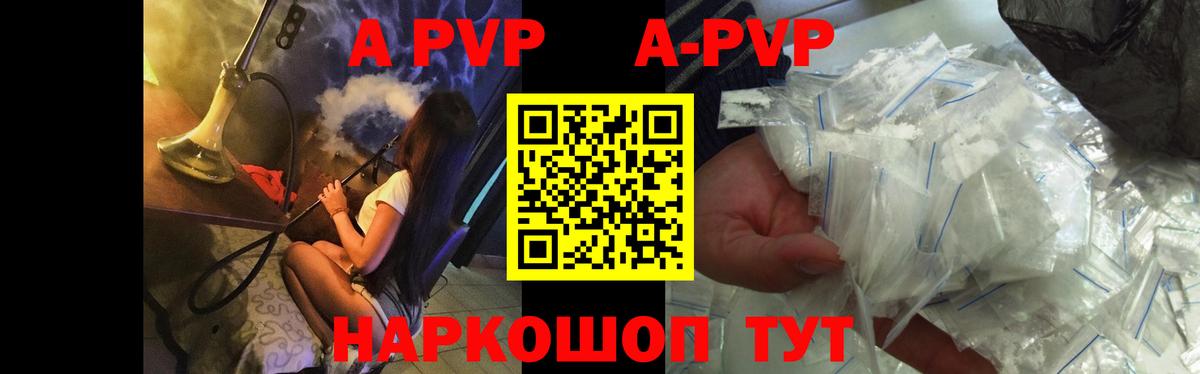 Alpha-PVP Crystall Сафоново