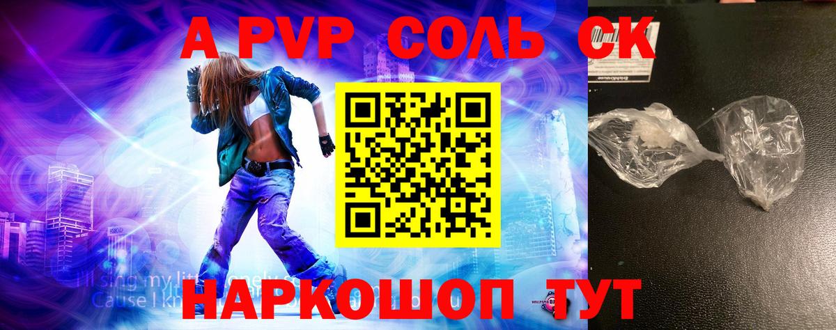 Сафоново  A-PVP крисы CK  A PVP  А ПВП Соль  наркотики  Вход с VPN  А ПВП кристаллы 