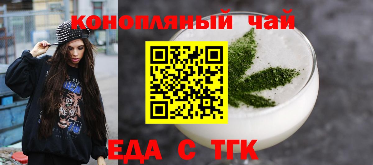 Cannafood марихуана  Вход с VPN  Сафоново 