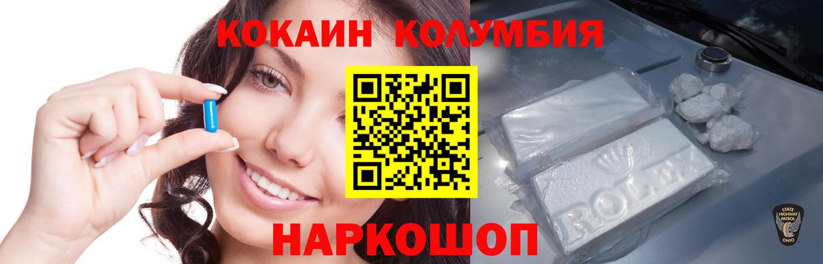 КОКАИН FishScale Сафоново