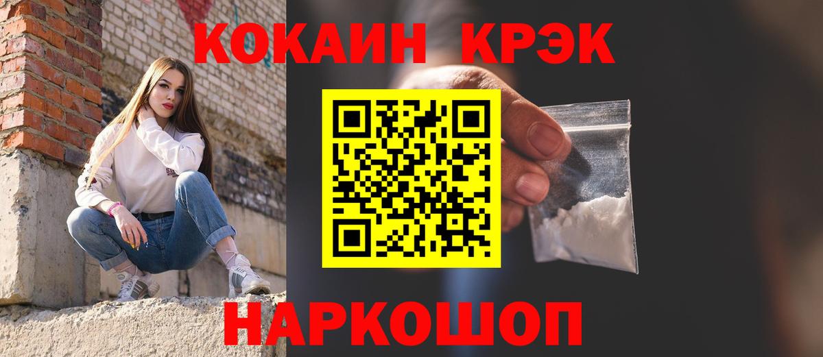Кокаин Боливия  Вход с VPN  Cocaine  КОКАИН Columbia  Сафоново 