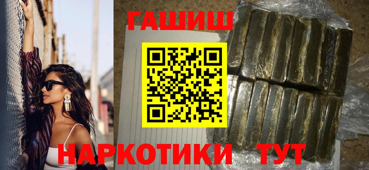 ГАШИШ Premium  ГАШ гарик  Сафоново  Вход с VPN 