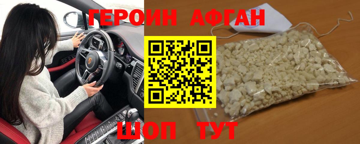 ГЕРОИН гречка Сафоново