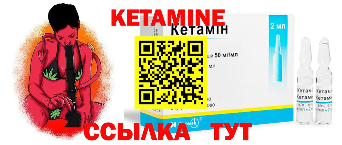 Сафоново  КЕТАМИН ketamine  КЕТАМИН VHQ  Вход с VPN 