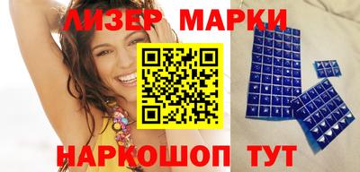 марки nbome Пушкино