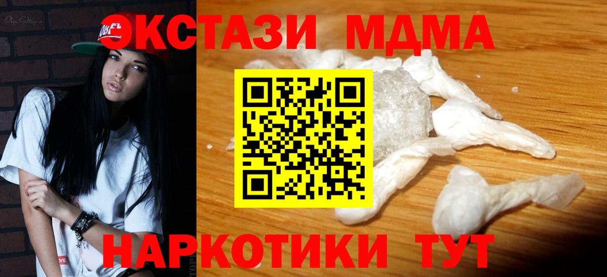 МДМА Molly Сафоново