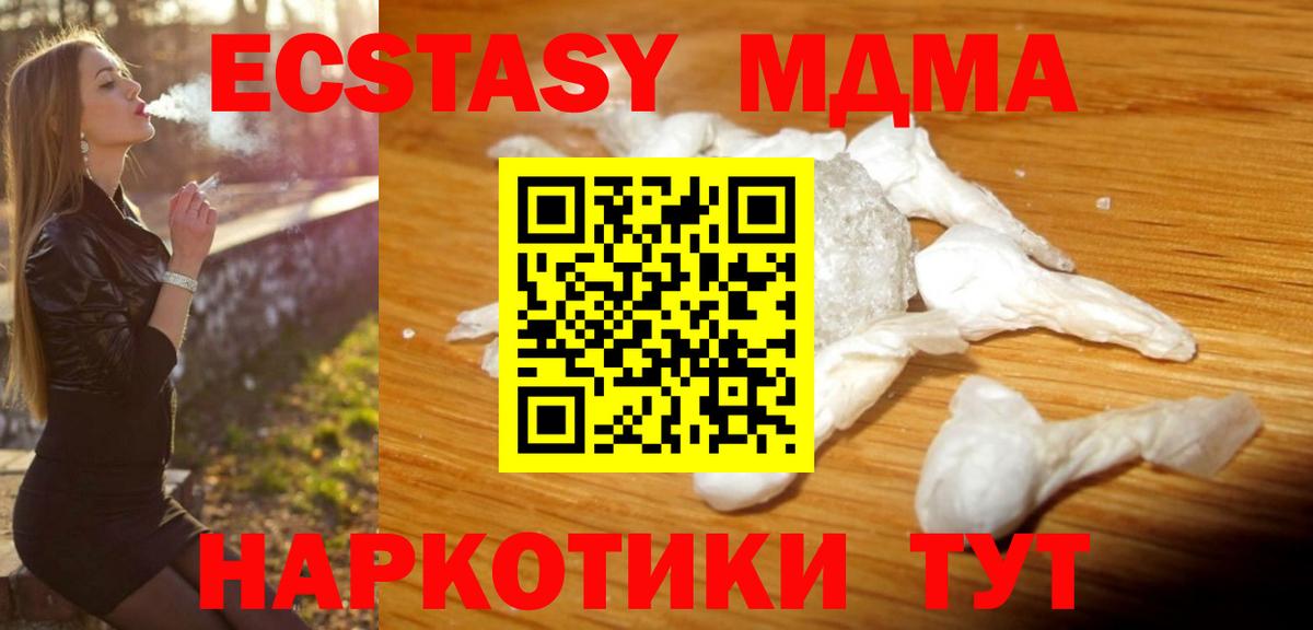 Сафоново  МДМА VHQ  Вход с VPN  МДМА молли 