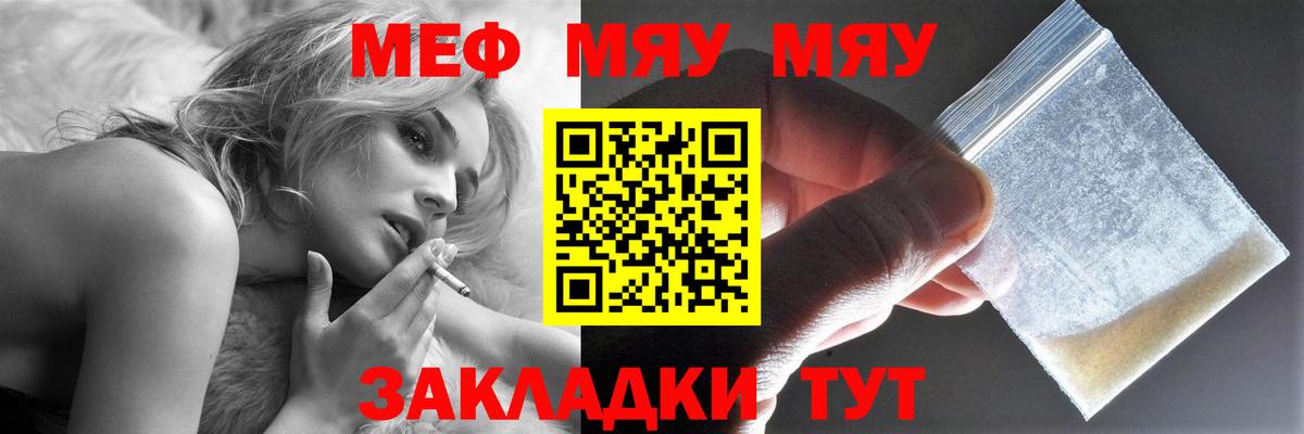 Мефедрон кристаллы Сафоново
