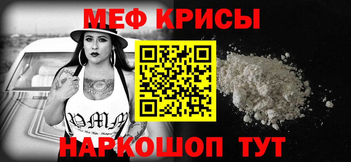 МЕФ кристаллы  наркотики  Вход с VPN  Меф  Сафоново  Меф mephedrone 