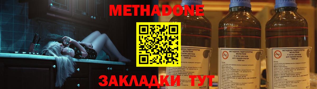 Метадон VHQ Сафоново