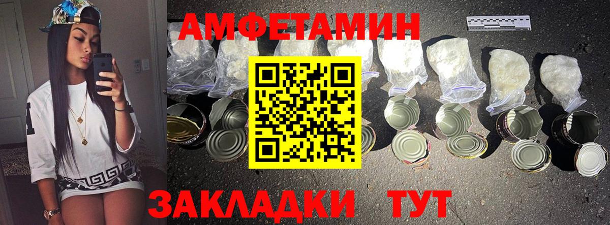 Метамфетамин кристалл Сафоново