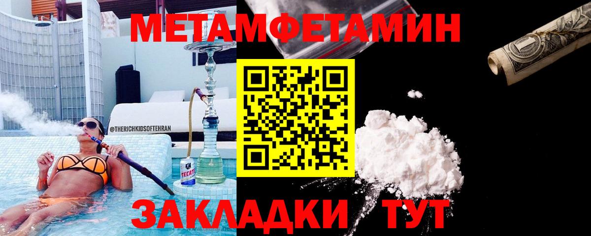 Метамфетамин кристалл  Вход с VPN  Метамфетамин кристалл  Сафоново 
