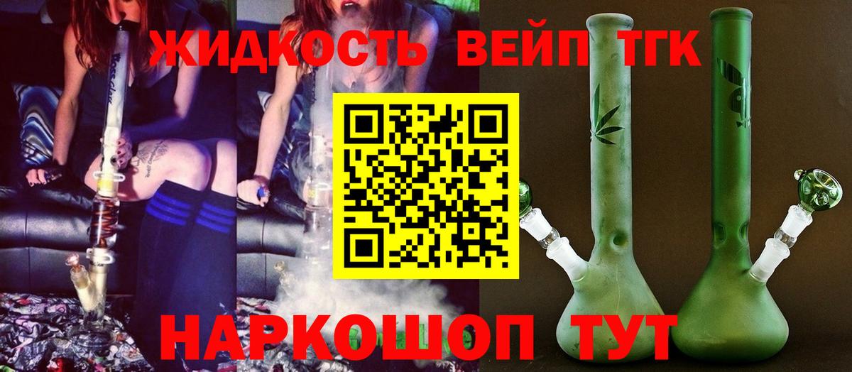 ТГК THC oil  Вход с VPN  Сафоново 